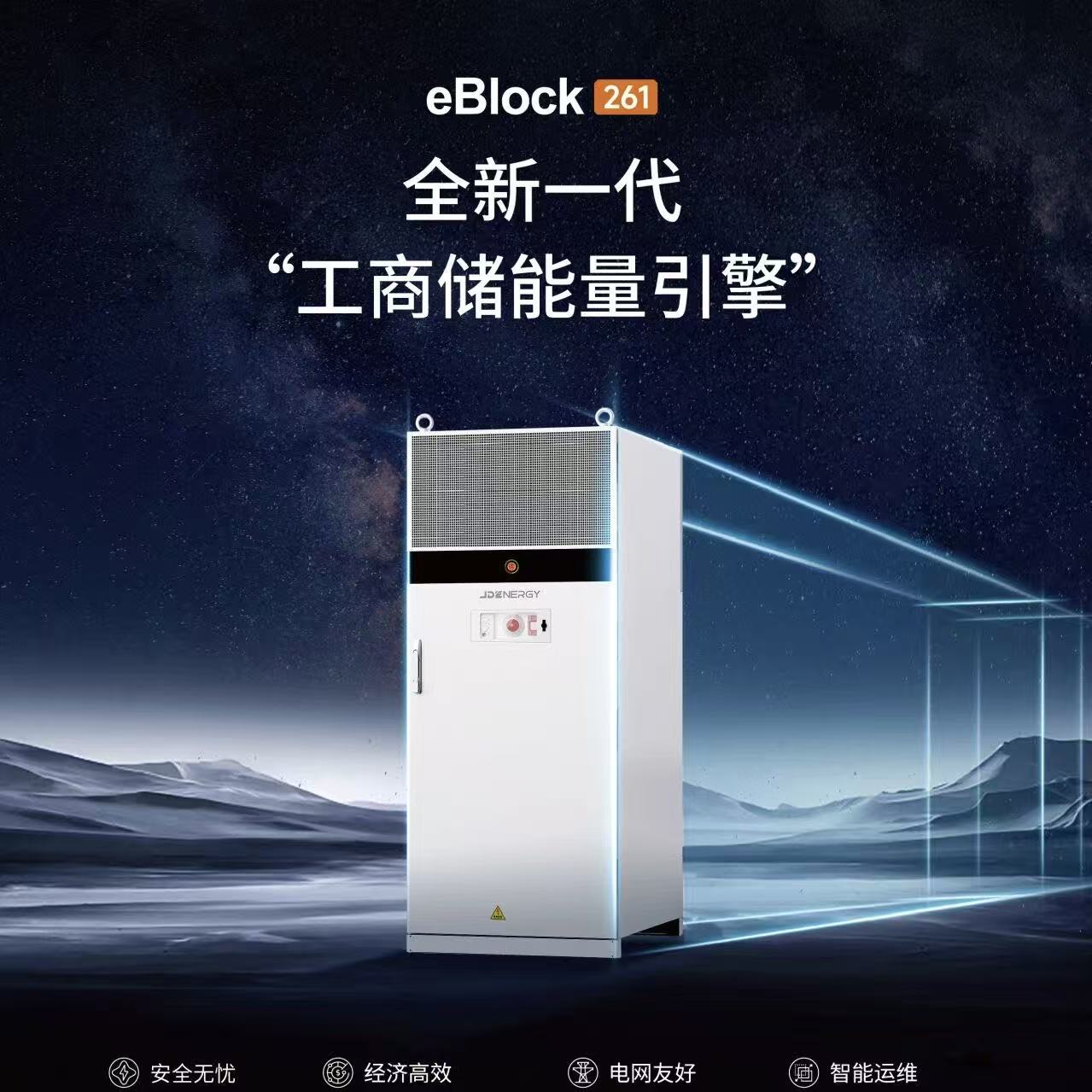 零增容！奇点能源助力青岛汇金通工商业储能项目并网投运