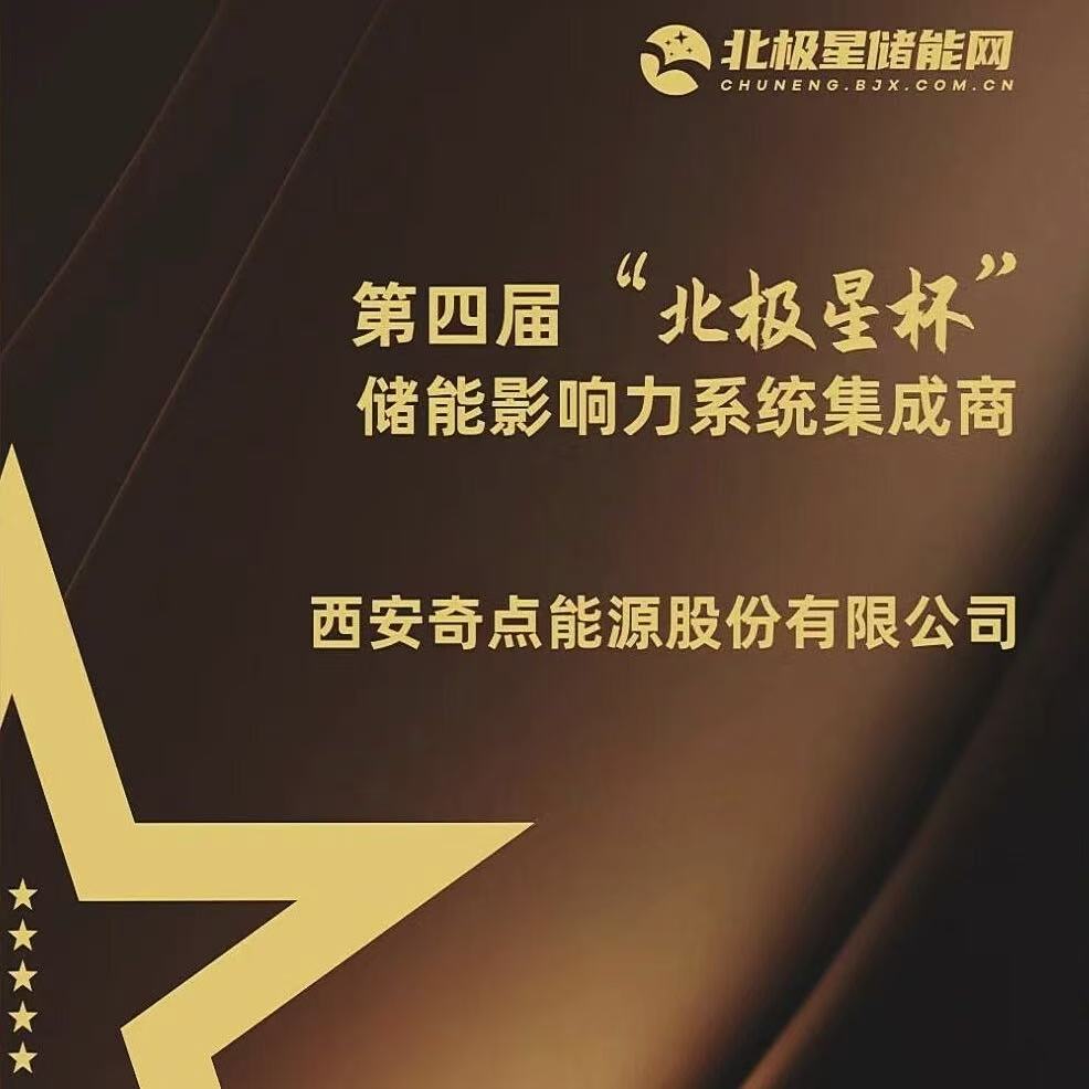 Scaling New Heights!  JDEnergy Wins Two Awards at the Polaris Star Cup 