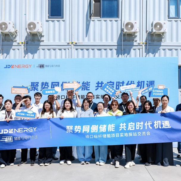 Questions from the Desert, Answers from Dengkou — A Visit to JDEnergy’s First GWh-Scale Energy Storage Project